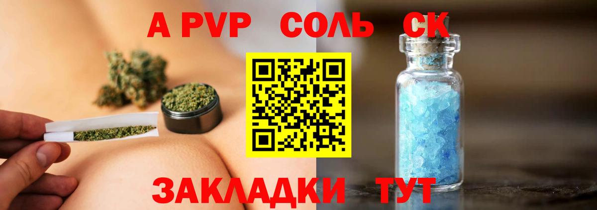 Альфа ПВП крисы CK  Альфа ПВП Crystall  купить наркоту  Вход с VPN  Alpha PVP Crystall  Нальчик 