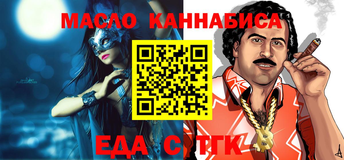 Нальчик  Печенье с ТГК конопля  Вход с VPN 