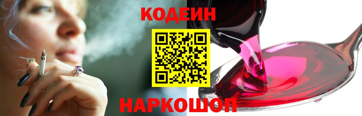 Кодеин напиток Lean (лин)  дарнет шоп  Нальчик  Кодеин напиток Lean (лин)  Вход с VPN 