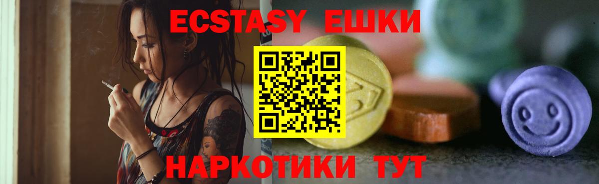ЭКСТАЗИ Cube  Вход с VPN  Нальчик  ЭКСТАЗИ  ЭКСТАЗИ 99% 