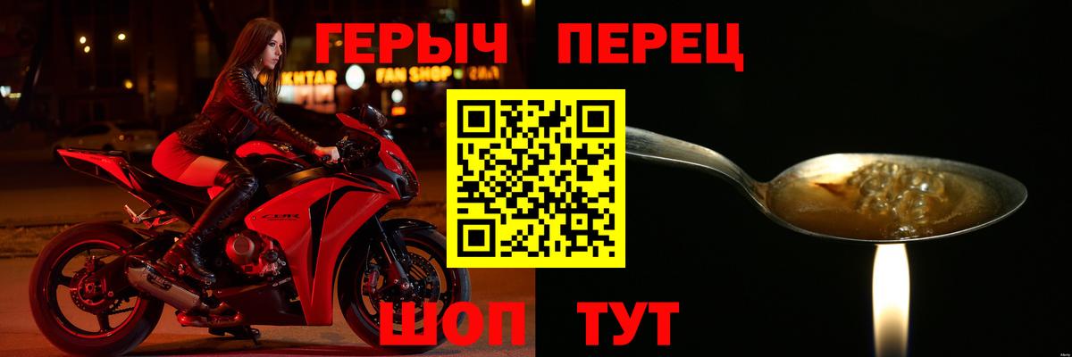 Героин  Героин гречка  Вход с VPN  Нальчик 