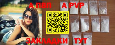 ALPHA PVP Бузулук