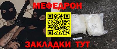 мяу мяу мука Будённовск