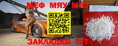 мяу мяу мука Будённовск
