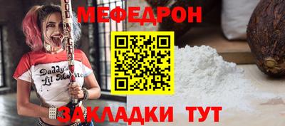 мяу мяу мука Будённовск