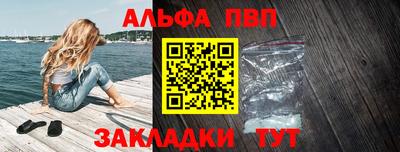 ALPHA PVP Бузулук