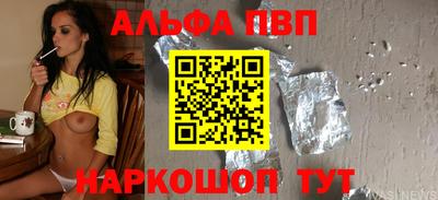 ALPHA PVP Бузулук
