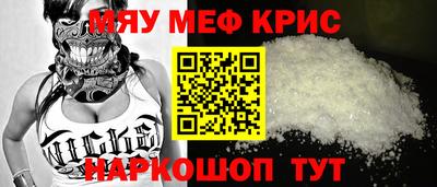 мяу мяу мука Будённовск
