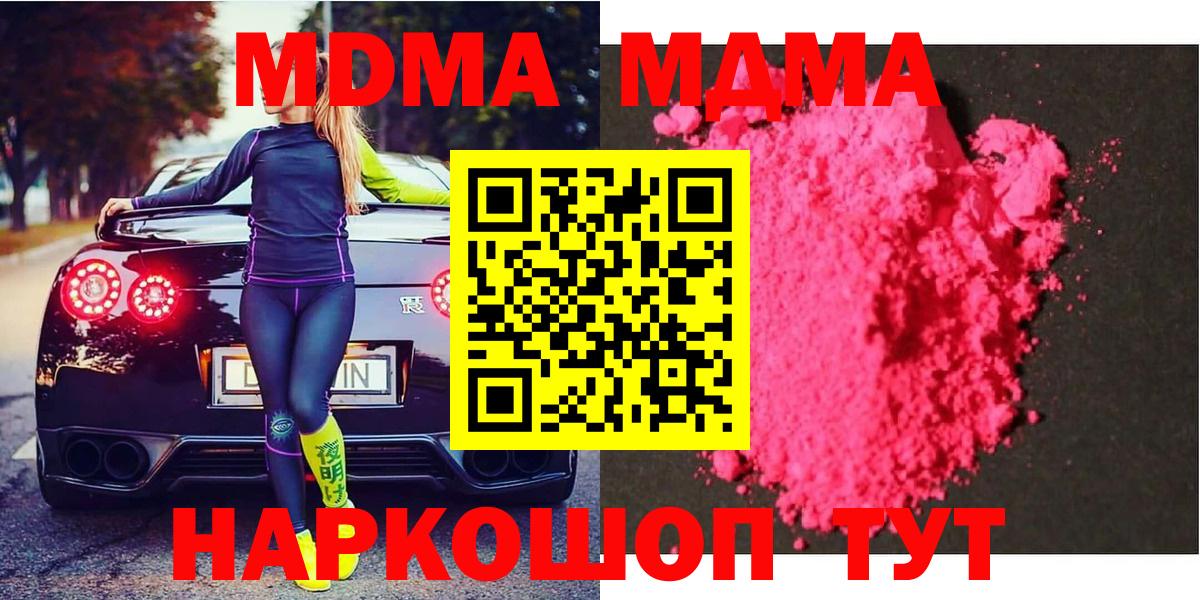 Нальчик  МДМА Molly  Вход с VPN  MDMA молли 