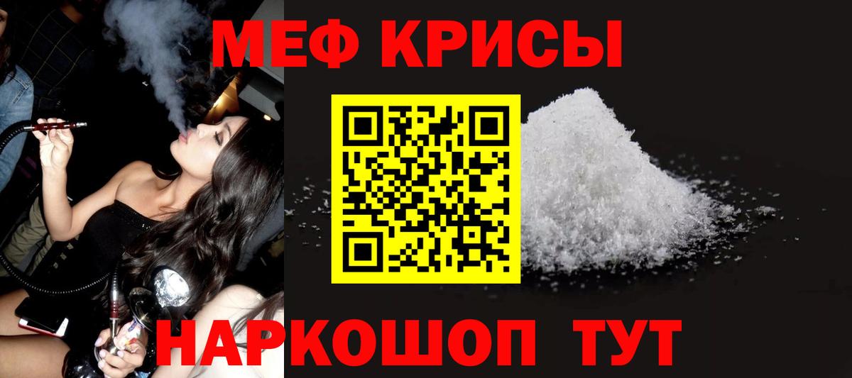 МЕФ VHQ  МЯУ-МЯУ кристаллы  Нальчик  Вход с VPN 