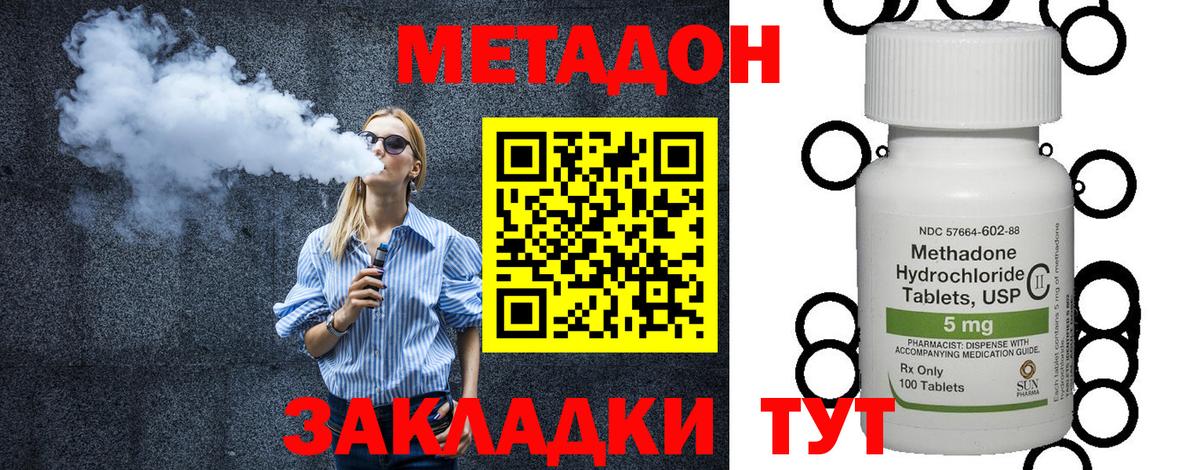 Метадон кристалл Нальчик