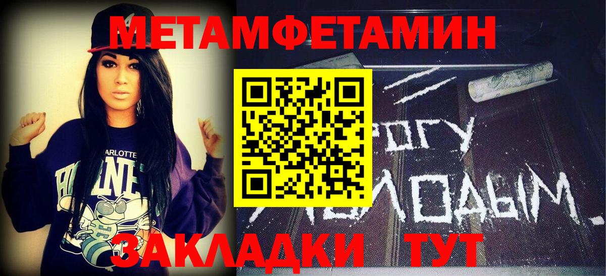 Метамфетамин Methamphetamine Нальчик