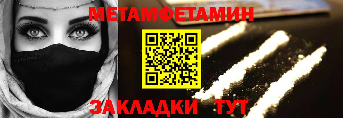 Нальчик  Метамфетамин  Первитин пудра  Вход с VPN  Первитин пудра 