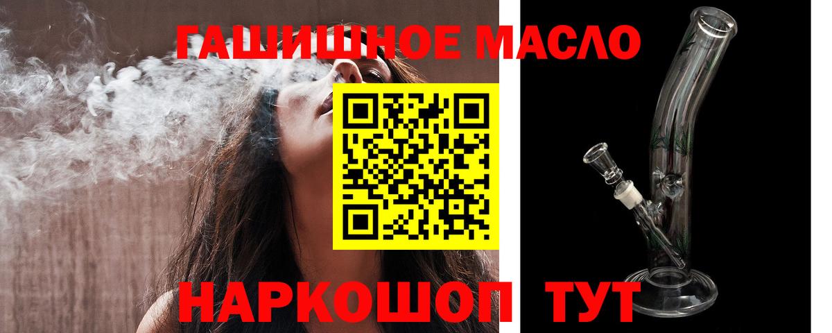 ТГК вейп с тгк  Вход с VPN  Дистиллят ТГК гашишное масло  Нальчик 